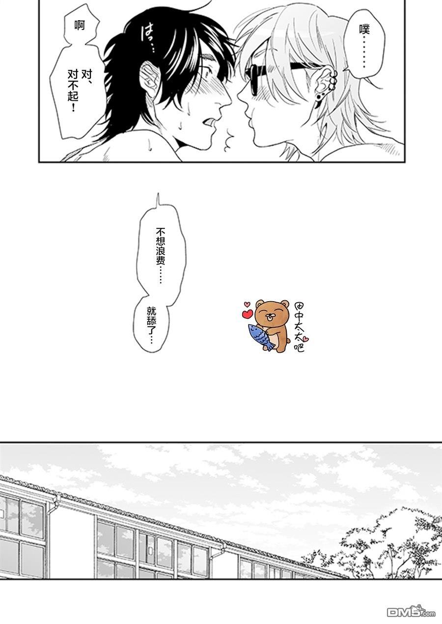 乱交☆Bitch部/无节操摄影社[耽美]韩漫全集-第15话无删减无遮挡章节图片 