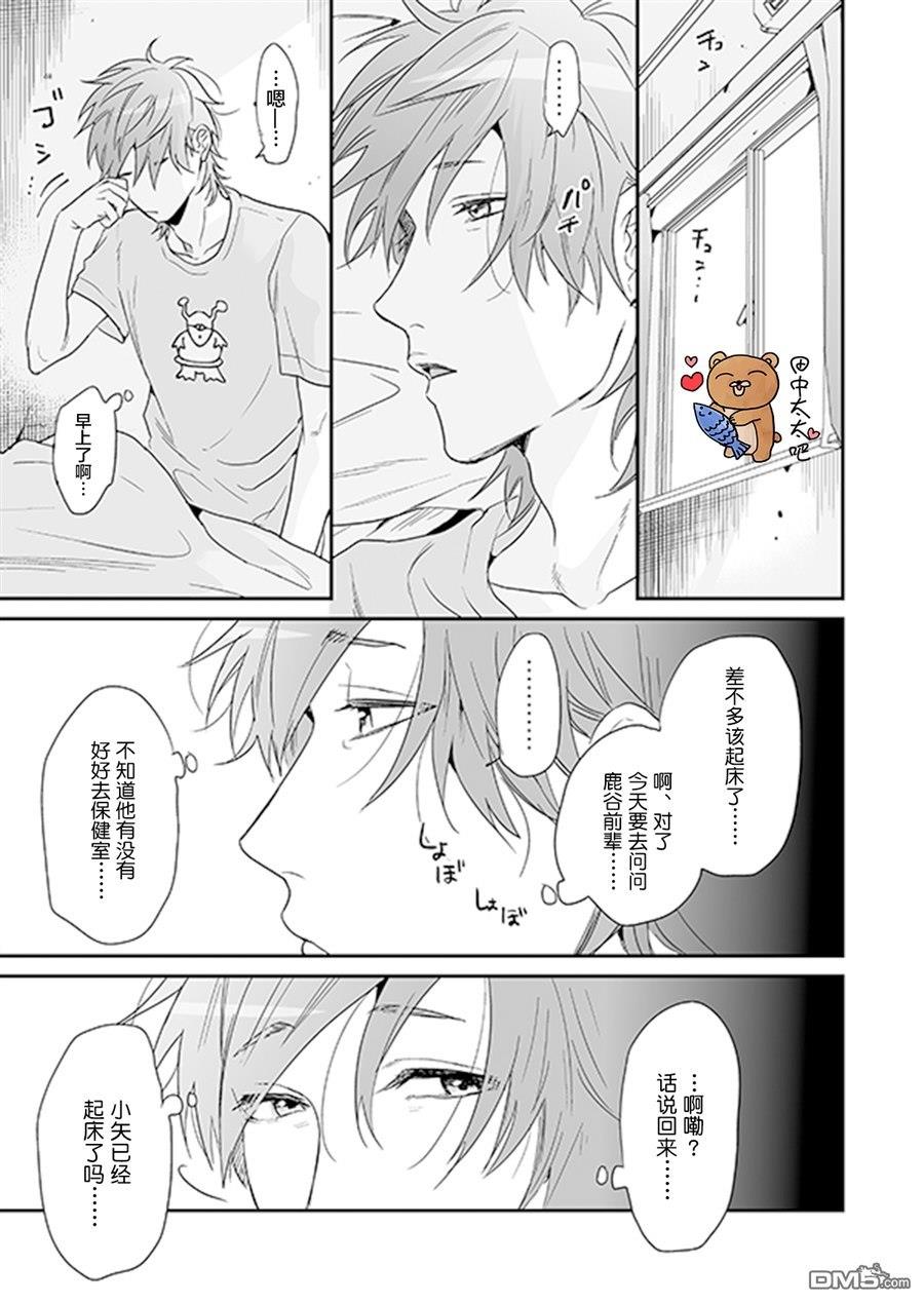 乱交☆Bitch部/无节操摄影社[耽美]韩漫全集-第15话无删减无遮挡章节图片 