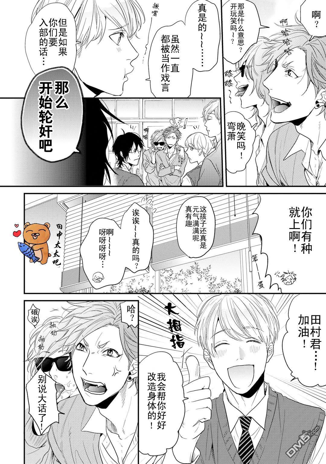 乱交☆Bitch部/无节操摄影社[耽美]韩漫全集-第一卷特典小册子无删减无遮挡章节图片 