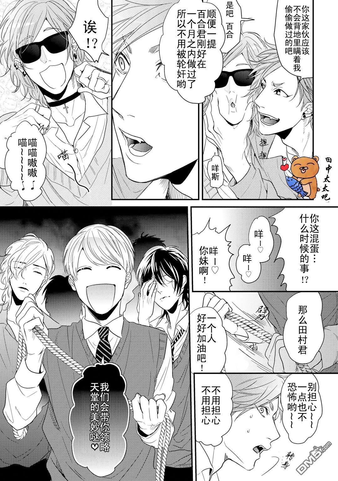 乱交☆Bitch部/无节操摄影社[耽美]韩漫全集-第一卷特典小册子无删减无遮挡章节图片 
