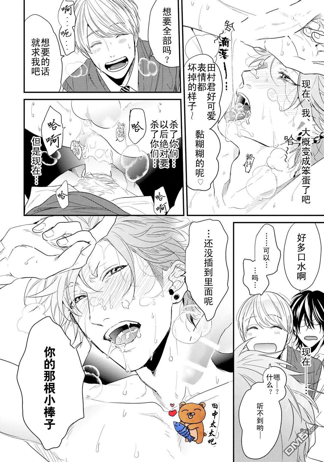 乱交☆Bitch部/无节操摄影社[耽美]韩漫全集-第一卷特典小册子无删减无遮挡章节图片 