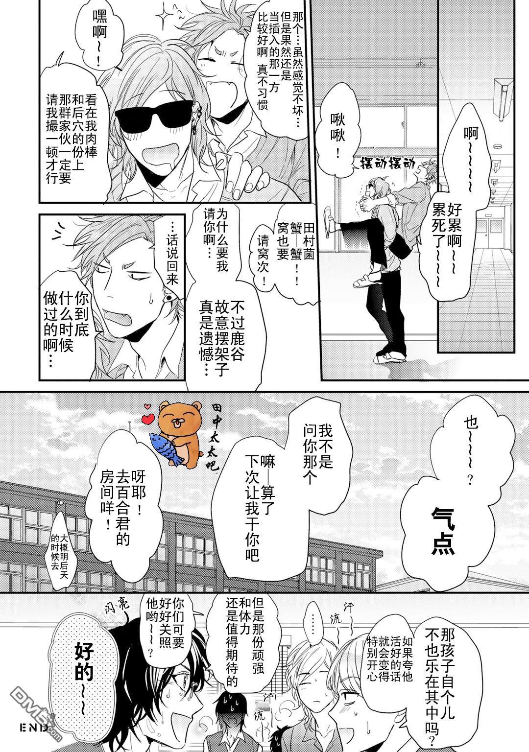乱交☆Bitch部/无节操摄影社[耽美]韩漫全集-第一卷特典小册子无删减无遮挡章节图片 