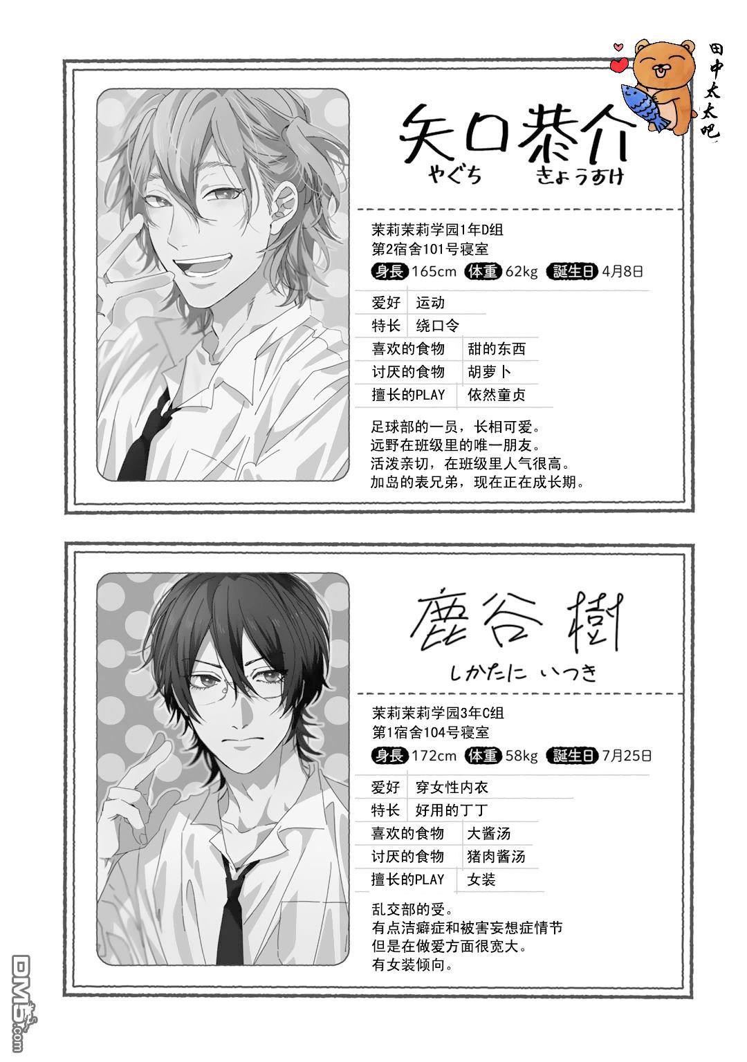 乱交☆Bitch部/无节操摄影社[耽美]韩漫全集-第一卷特典小册子无删减无遮挡章节图片 