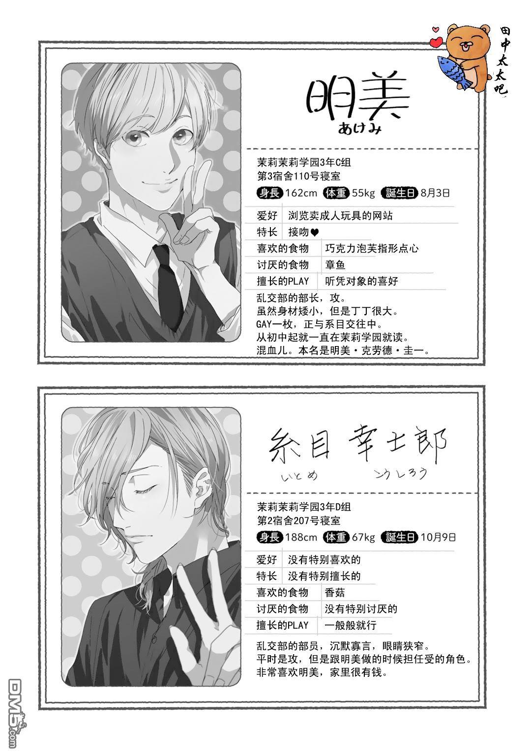 乱交☆Bitch部/无节操摄影社[耽美]韩漫全集-第一卷特典小册子无删减无遮挡章节图片 