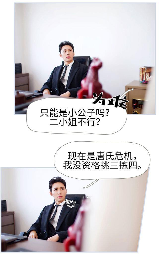 豪门风云之一往而深[耽美]韩漫全集-第1回无删减无遮挡章节图片 