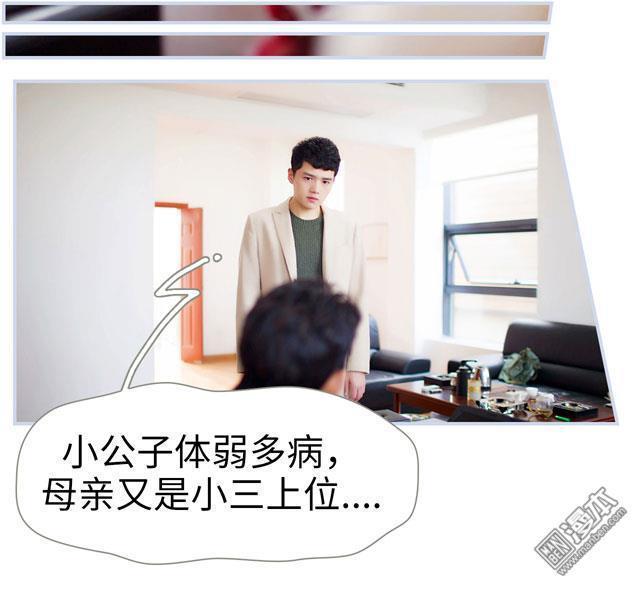 豪门风云之一往而深[耽美]韩漫全集-第1回无删减无遮挡章节图片 