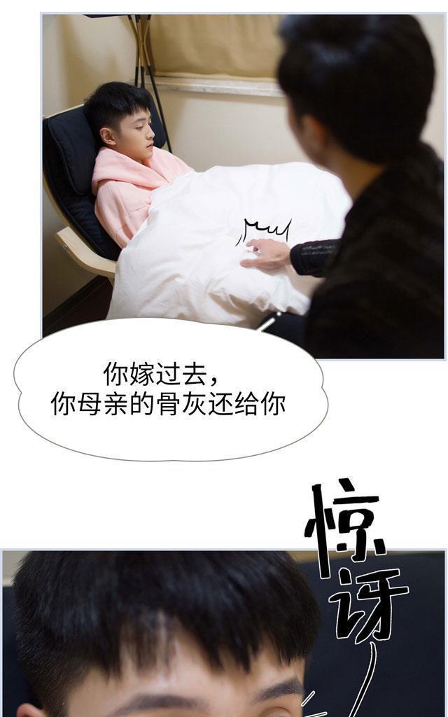 豪门风云之一往而深[耽美]韩漫全集-第1回无删减无遮挡章节图片 