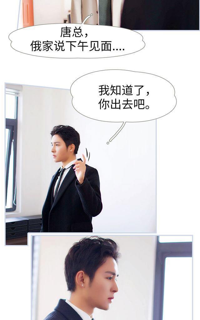豪门风云之一往而深[耽美]韩漫全集-第1回无删减无遮挡章节图片 
