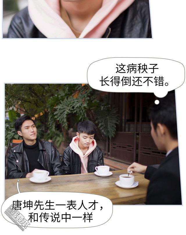 豪门风云之一往而深[耽美]韩漫全集-第2回无删减无遮挡章节图片 