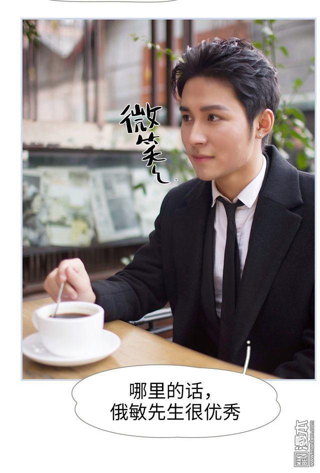豪门风云之一往而深[耽美]韩漫全集-第2回无删减无遮挡章节图片 
