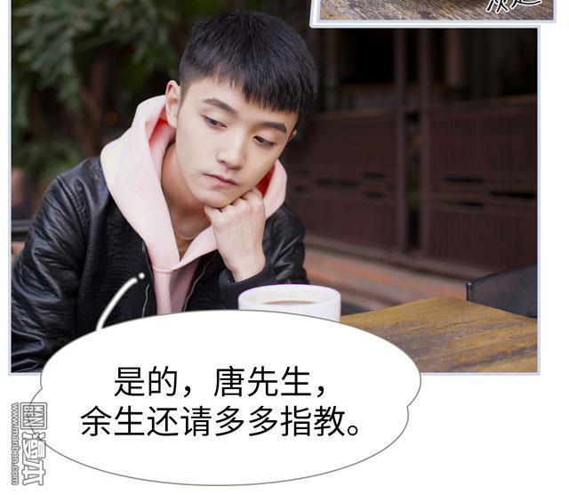 豪门风云之一往而深[耽美]韩漫全集-第2回无删减无遮挡章节图片 