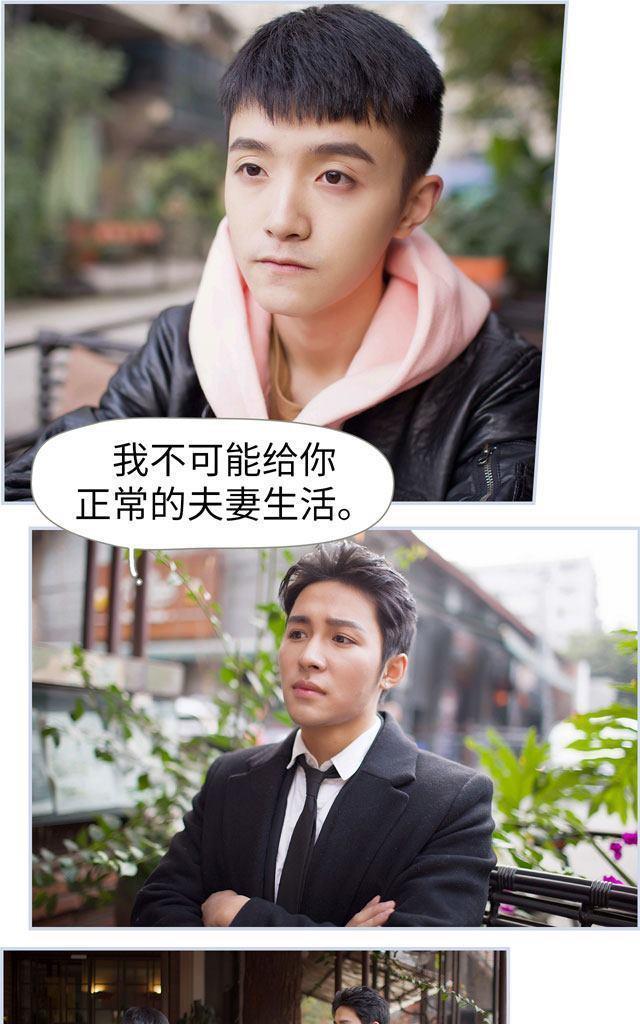 豪门风云之一往而深[耽美]韩漫全集-第2回无删减无遮挡章节图片 