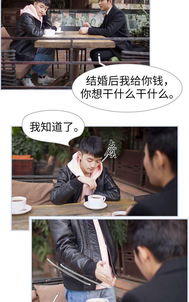 豪门风云之一往而深[耽美]韩漫全集-第2回无删减无遮挡章节图片 