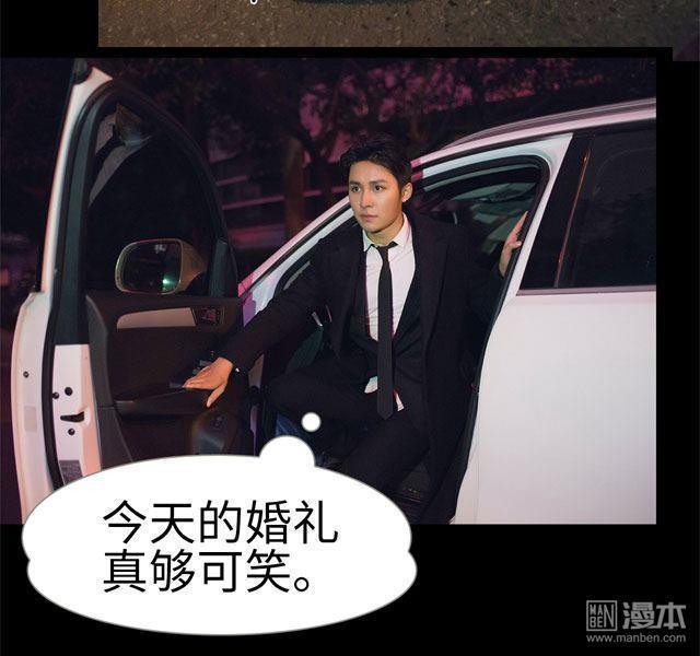 豪门风云之一往而深[耽美]韩漫全集-第2回无删减无遮挡章节图片 