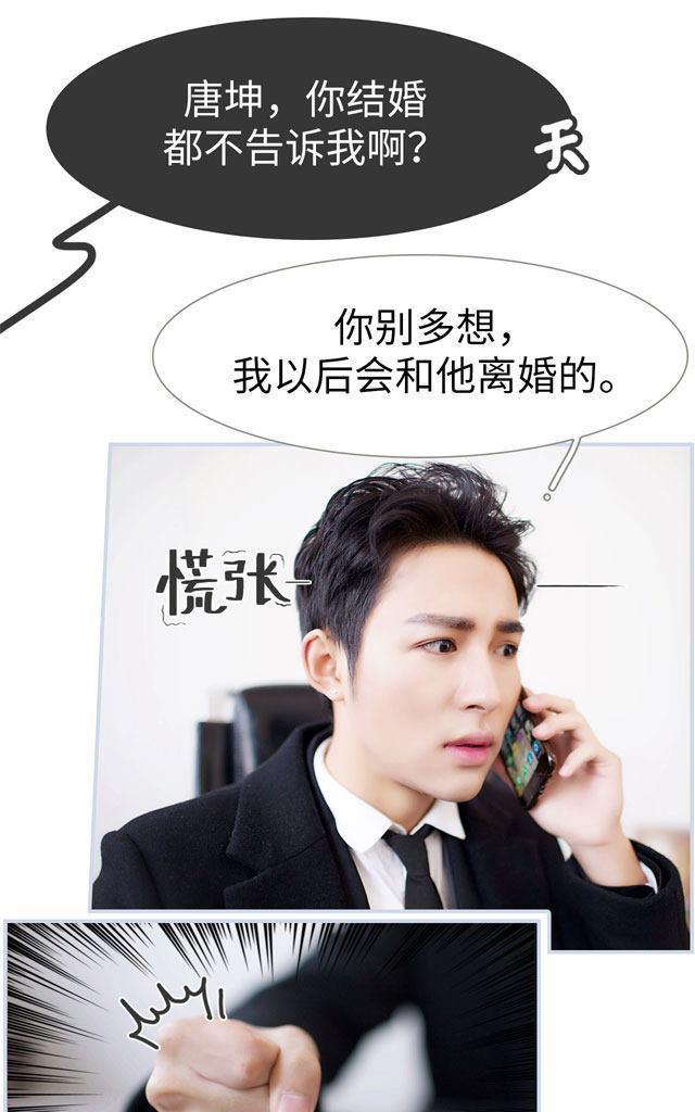 豪门风云之一往而深[耽美]韩漫全集-第3回无删减无遮挡章节图片 