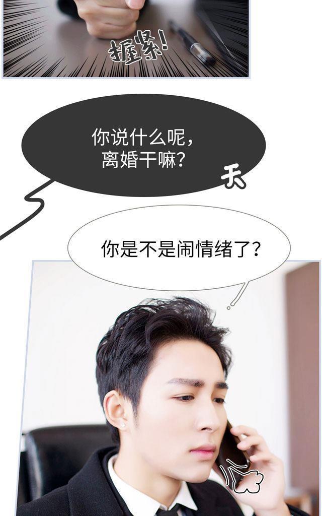 豪门风云之一往而深[耽美]韩漫全集-第3回无删减无遮挡章节图片 