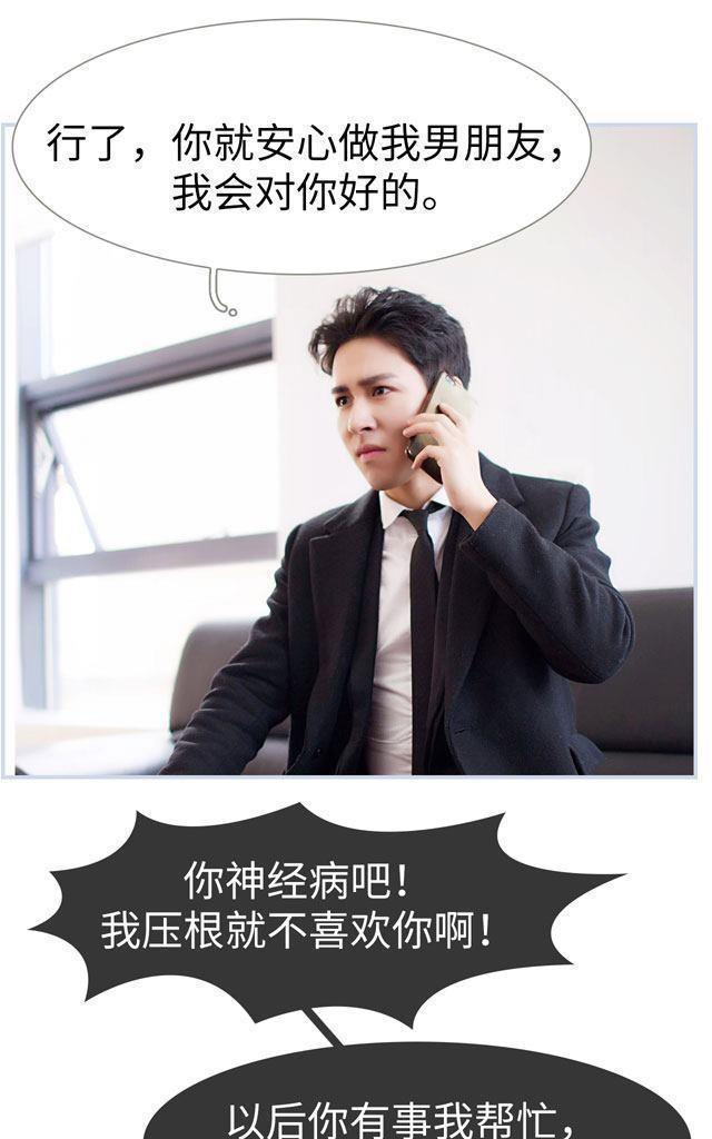 豪门风云之一往而深[耽美]韩漫全集-第3回无删减无遮挡章节图片 