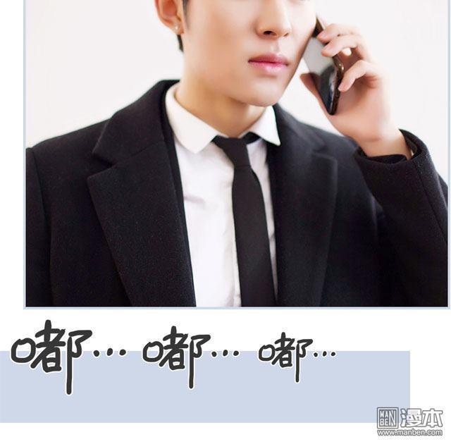 豪门风云之一往而深[耽美]韩漫全集-第3回无删减无遮挡章节图片 
