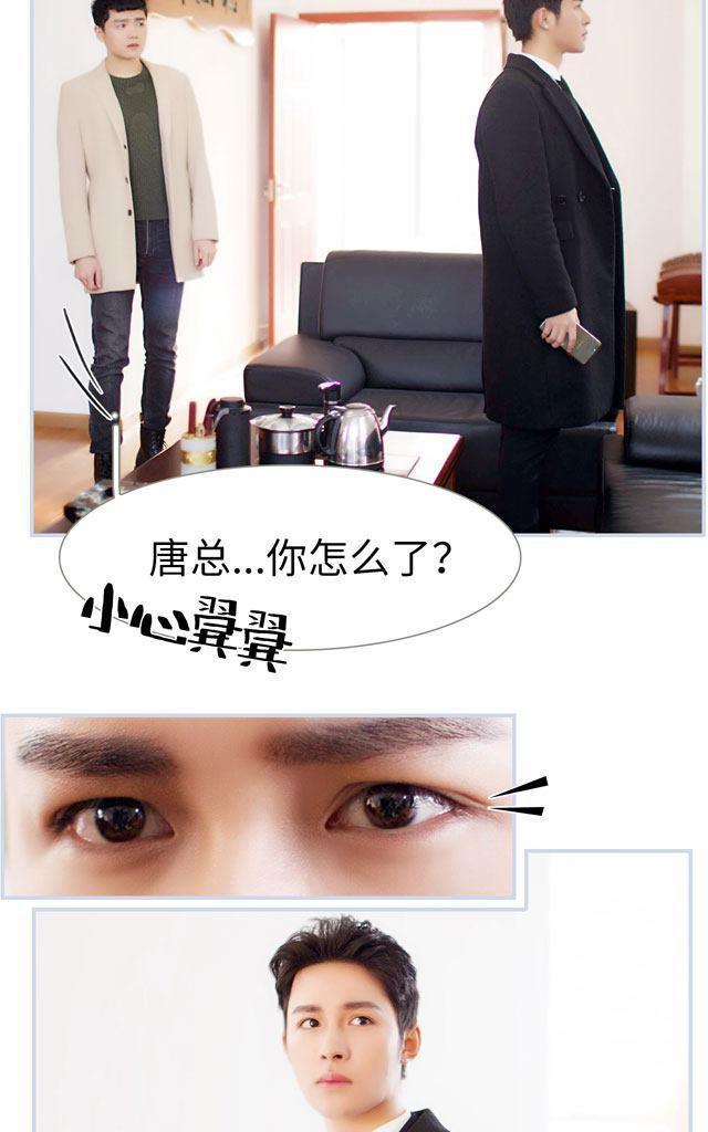 豪门风云之一往而深[耽美]韩漫全集-第3回无删减无遮挡章节图片 