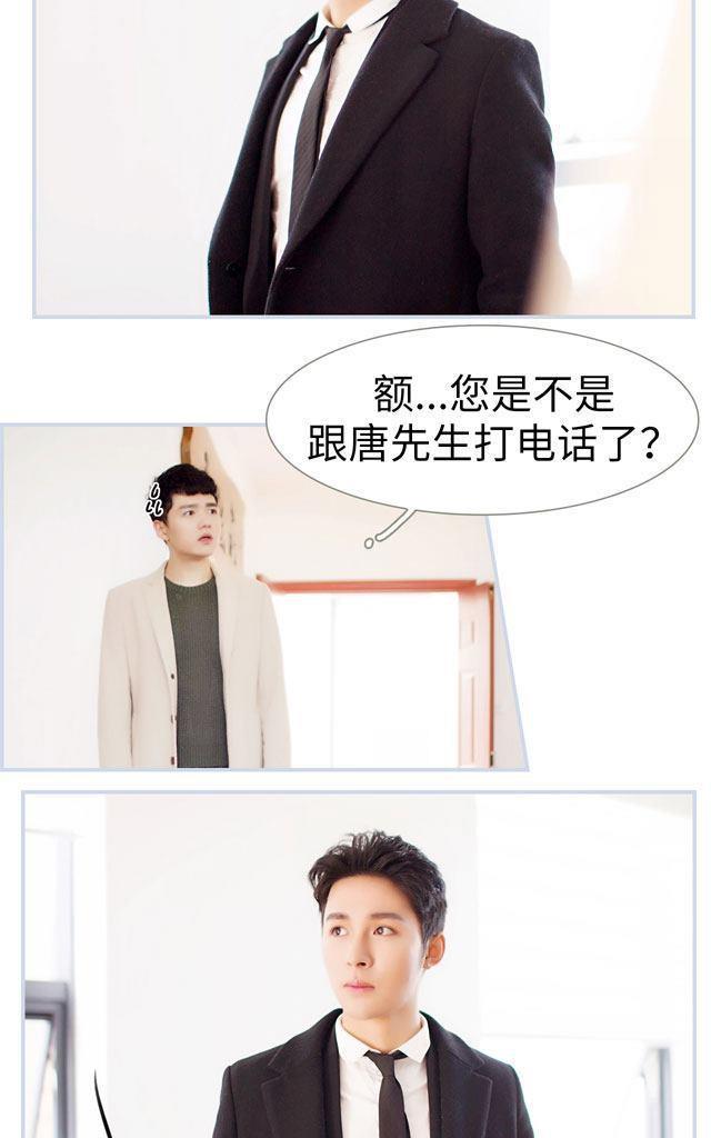 豪门风云之一往而深[耽美]韩漫全集-第3回无删减无遮挡章节图片 