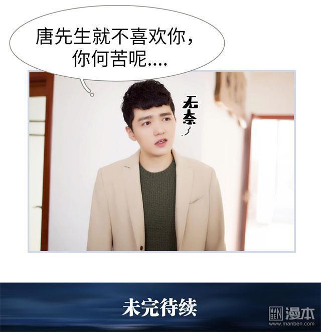 豪门风云之一往而深[耽美]韩漫全集-第3回无删减无遮挡章节图片 