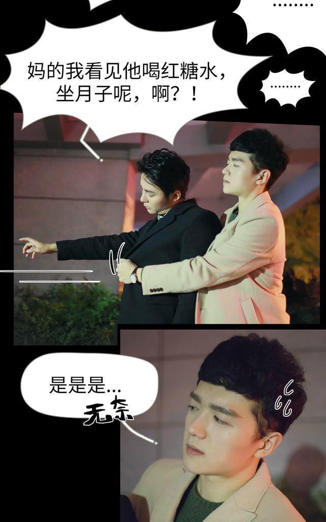 豪门风云之一往而深[耽美]韩漫全集-第4回无删减无遮挡章节图片 