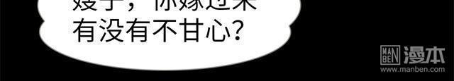 豪门风云之一往而深[耽美]韩漫全集-第4回无删减无遮挡章节图片 
