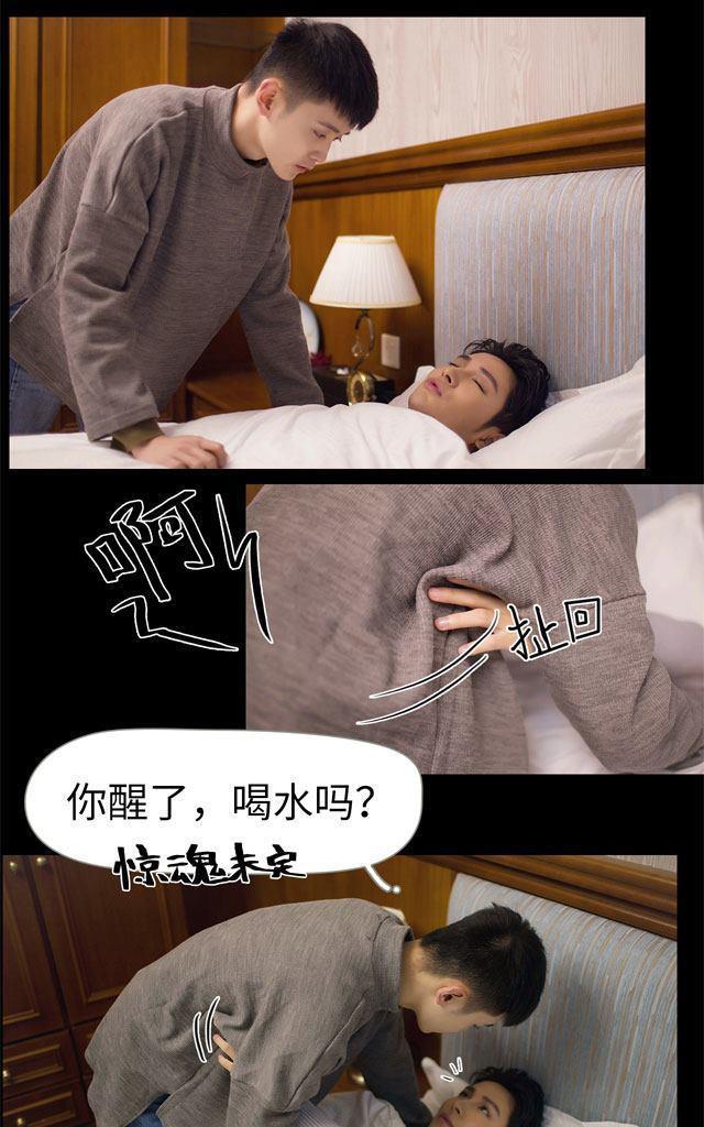 豪门风云之一往而深[耽美]韩漫全集-第4回无删减无遮挡章节图片 