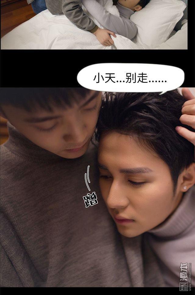 豪门风云之一往而深[耽美]韩漫全集-第4回无删减无遮挡章节图片 