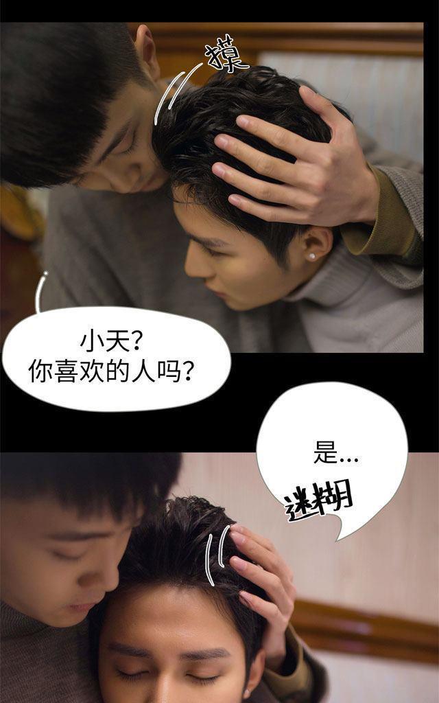 豪门风云之一往而深[耽美]韩漫全集-第4回无删减无遮挡章节图片 