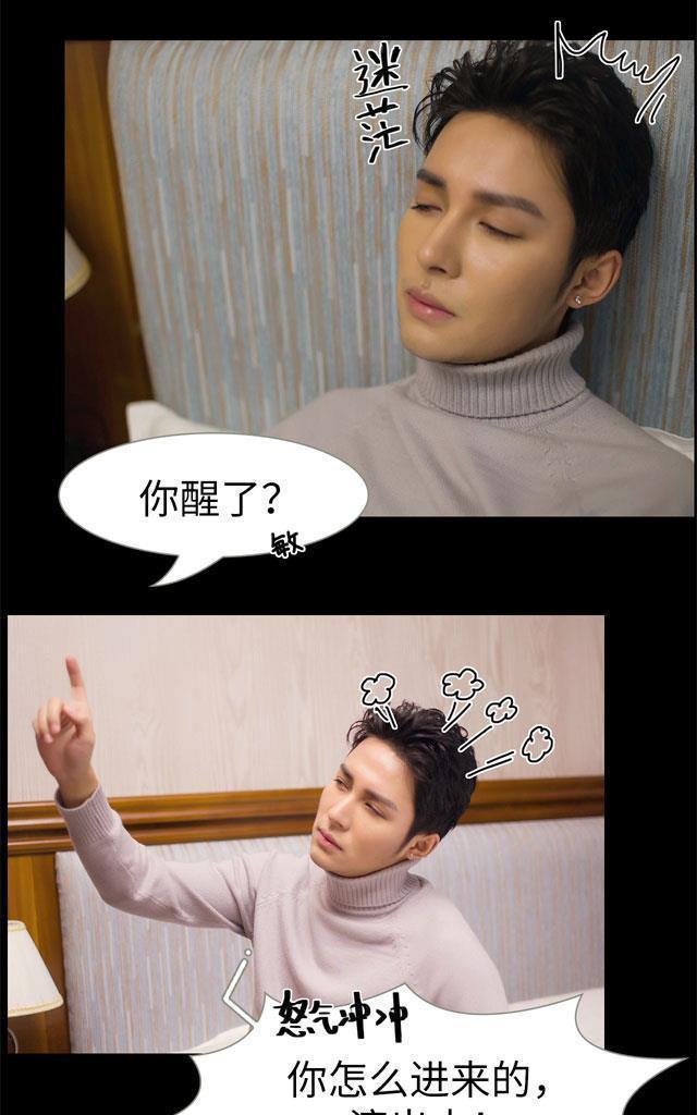 豪门风云之一往而深[耽美]韩漫全集-第4回无删减无遮挡章节图片 