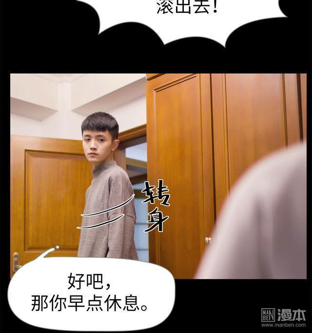 豪门风云之一往而深[耽美]韩漫全集-第4回无删减无遮挡章节图片 