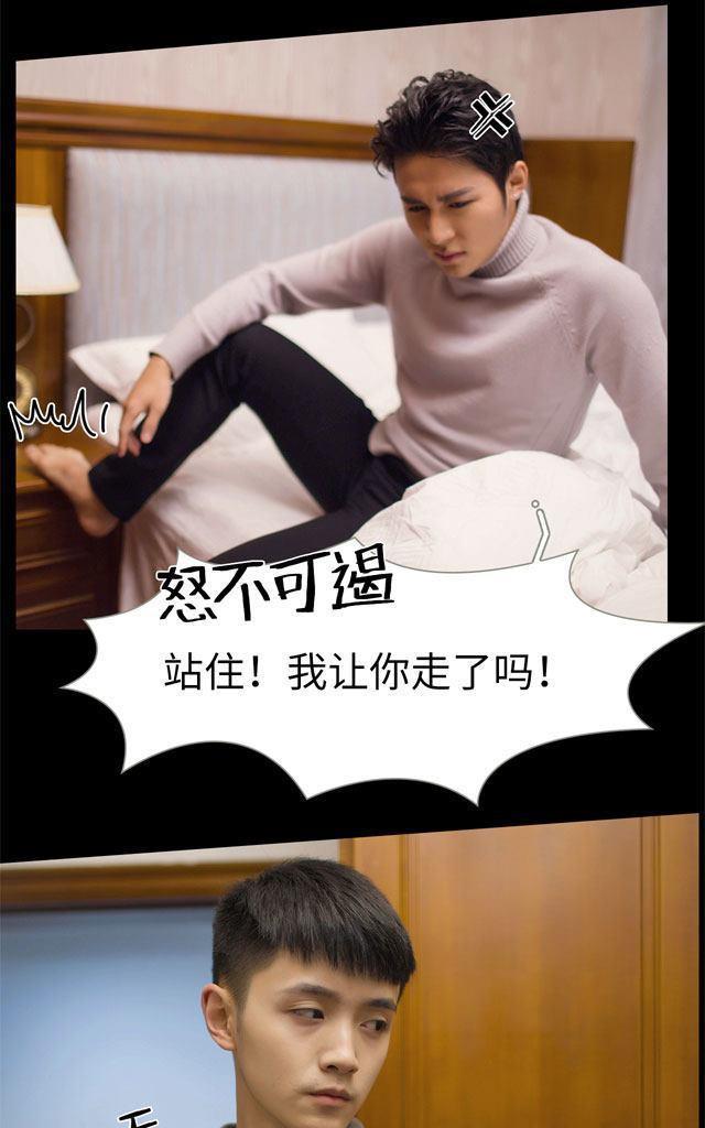 豪门风云之一往而深[耽美]韩漫全集-第4回无删减无遮挡章节图片 