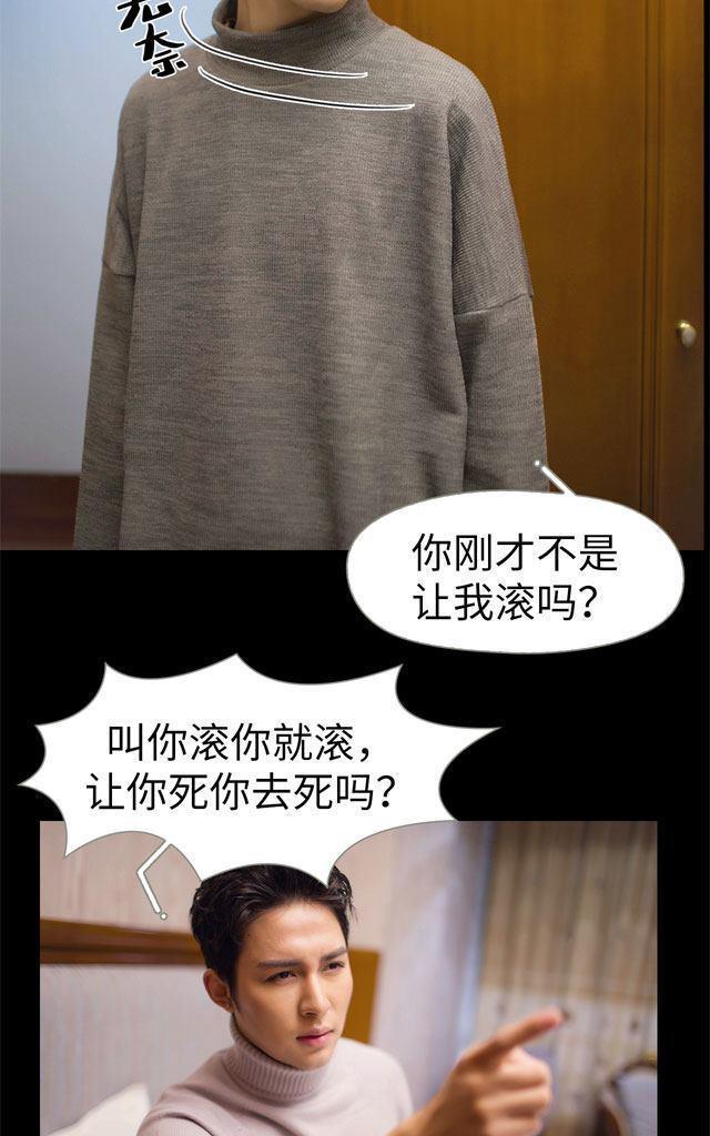 豪门风云之一往而深[耽美]韩漫全集-第4回无删减无遮挡章节图片 