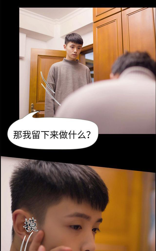 豪门风云之一往而深[耽美]韩漫全集-第4回无删减无遮挡章节图片 