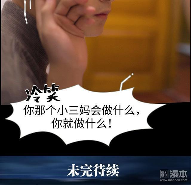 豪门风云之一往而深[耽美]韩漫全集-第4回无删减无遮挡章节图片 