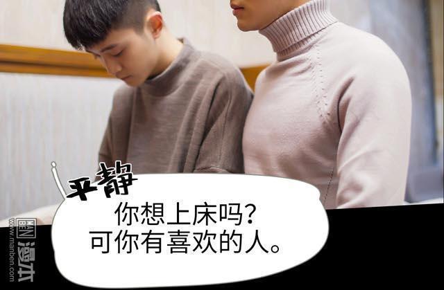豪门风云之一往而深[耽美]韩漫全集-第5回无删减无遮挡章节图片 