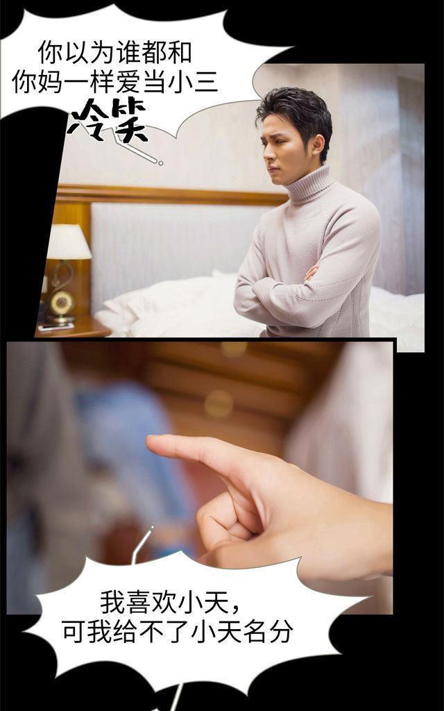 豪门风云之一往而深[耽美]韩漫全集-第5回无删减无遮挡章节图片 