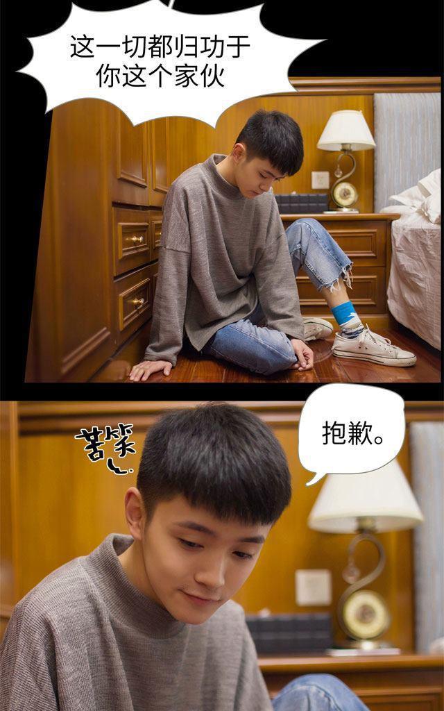 豪门风云之一往而深[耽美]韩漫全集-第5回无删减无遮挡章节图片 