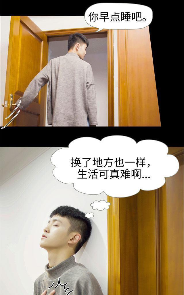 豪门风云之一往而深[耽美]韩漫全集-第5回无删减无遮挡章节图片 