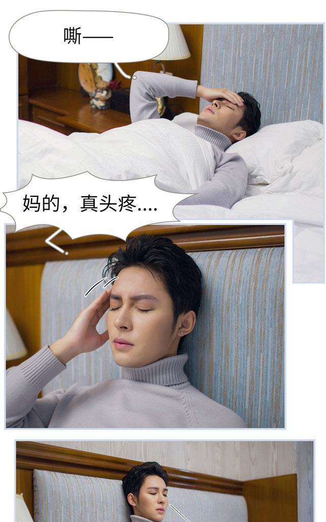 豪门风云之一往而深[耽美]韩漫全集-第5回无删减无遮挡章节图片 