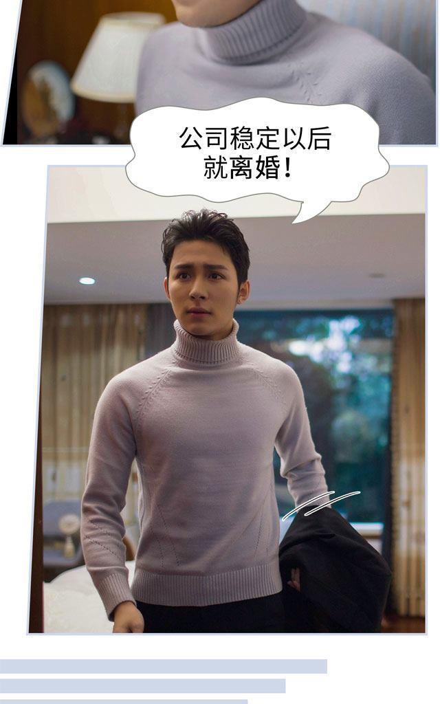 豪门风云之一往而深[耽美]韩漫全集-第5回无删减无遮挡章节图片 