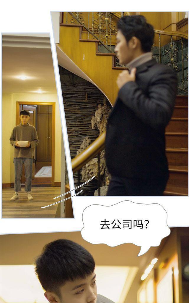 豪门风云之一往而深[耽美]韩漫全集-第5回无删减无遮挡章节图片 