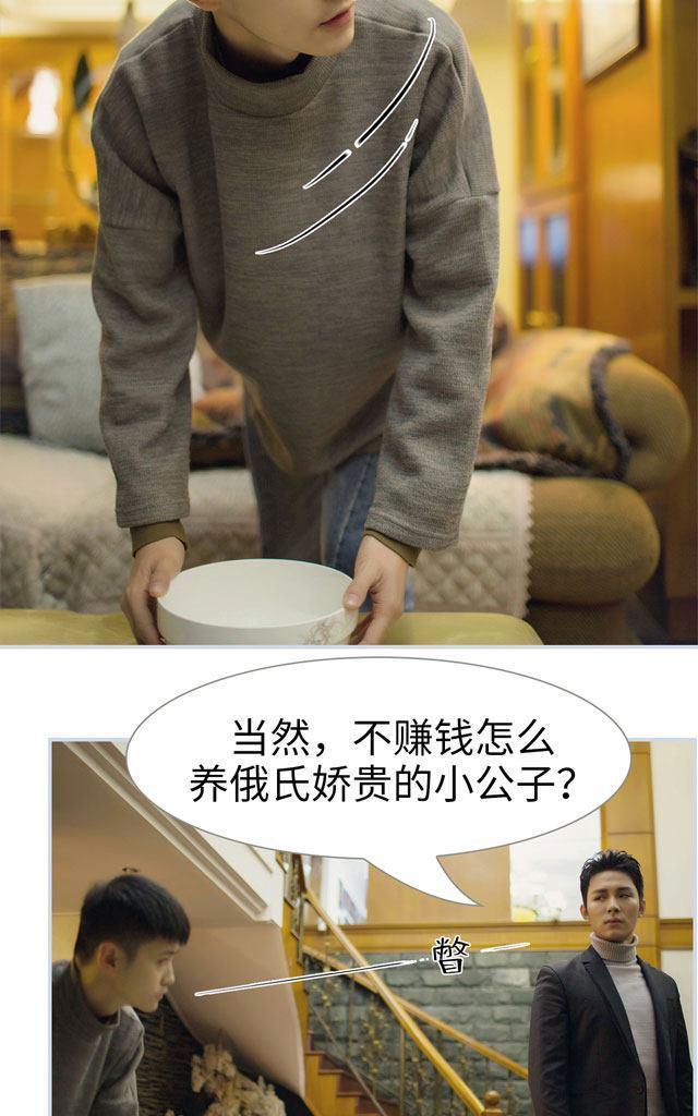 豪门风云之一往而深[耽美]韩漫全集-第5回无删减无遮挡章节图片 
