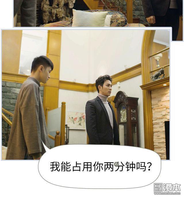 豪门风云之一往而深[耽美]韩漫全集-第5回无删减无遮挡章节图片 