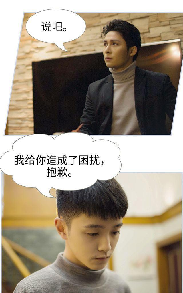 豪门风云之一往而深[耽美]韩漫全集-第5回无删减无遮挡章节图片 