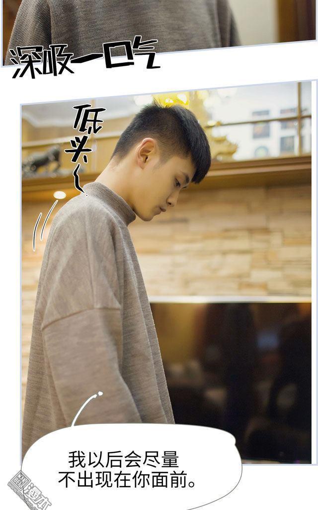 豪门风云之一往而深[耽美]韩漫全集-第5回无删减无遮挡章节图片 