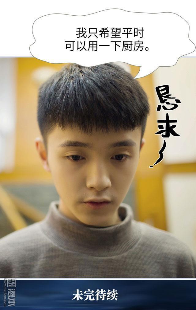 豪门风云之一往而深[耽美]韩漫全集-第5回无删减无遮挡章节图片 