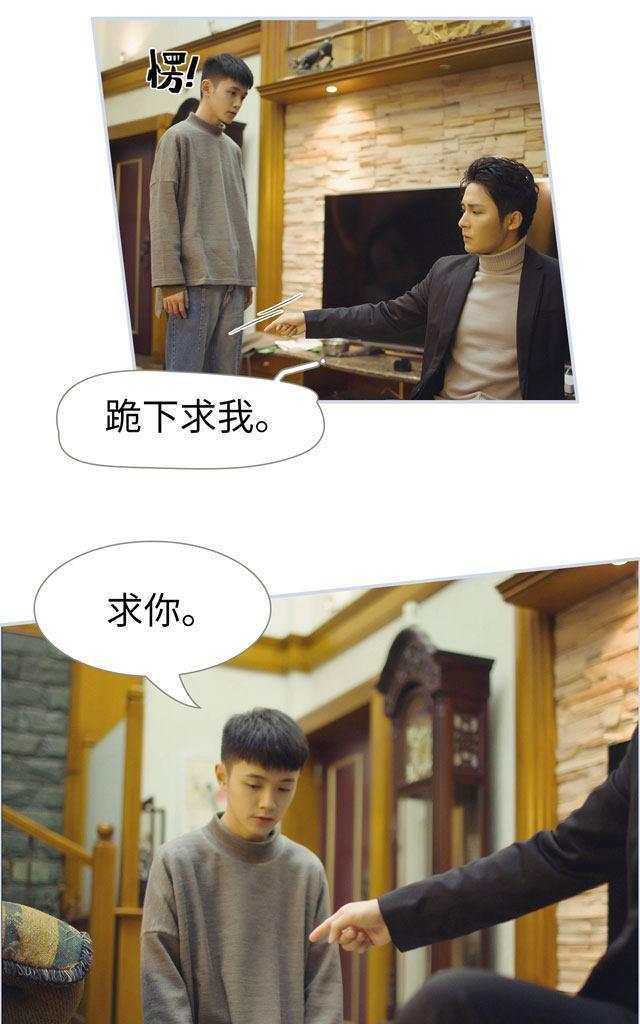 豪门风云之一往而深[耽美]韩漫全集-第6回无删减无遮挡章节图片 