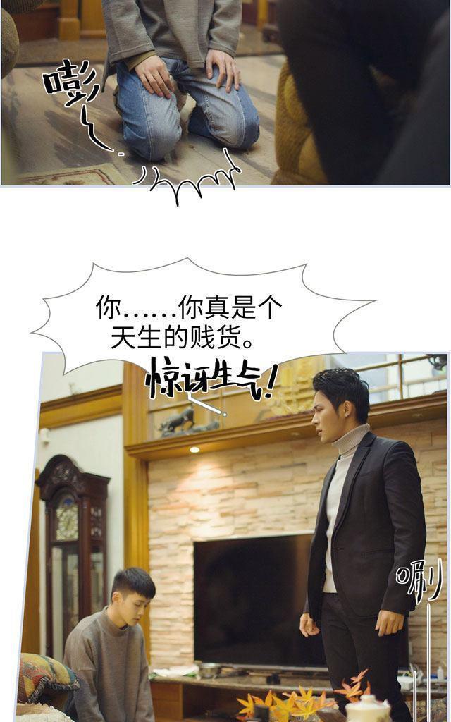 豪门风云之一往而深[耽美]韩漫全集-第6回无删减无遮挡章节图片 